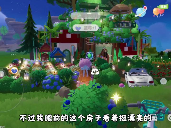 小镇的日常生活23截图