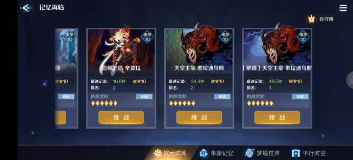 批发35s天空主宰竞速截图