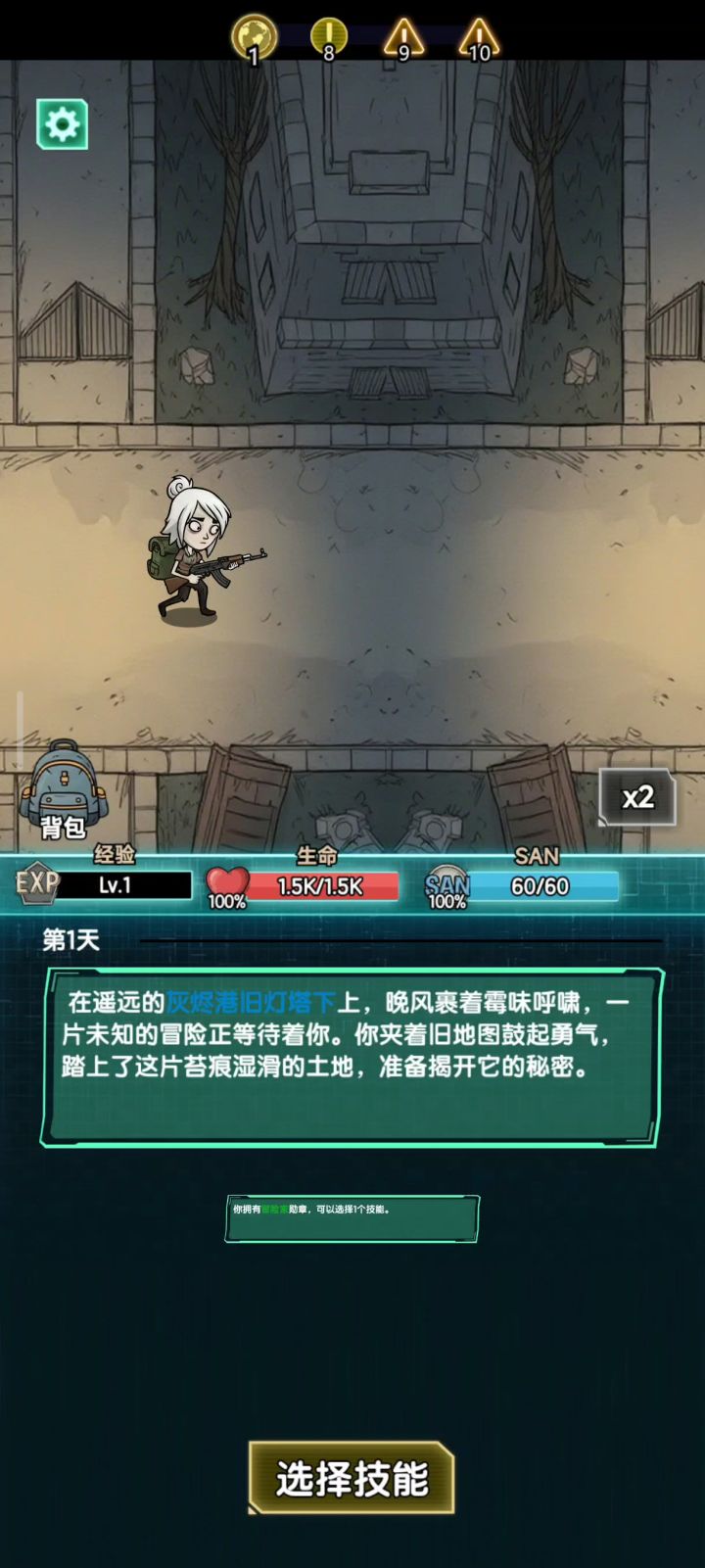 刚玩,有点上头截图