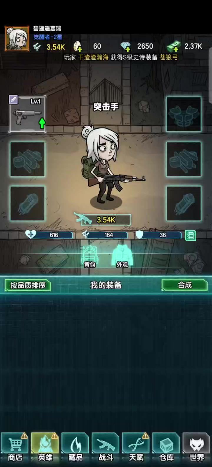 好玩截图