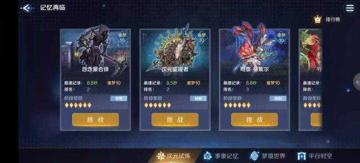 爽批9s次元监视者截图