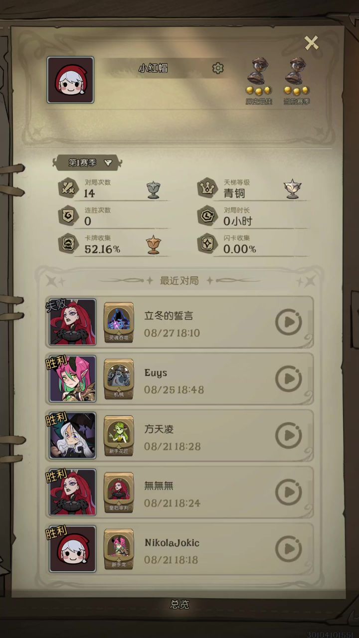 月圆之夜CCG丨卡牌策略CCG丨测试截图