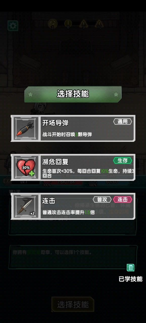 只能说想玩下去就得拿攻击截图
