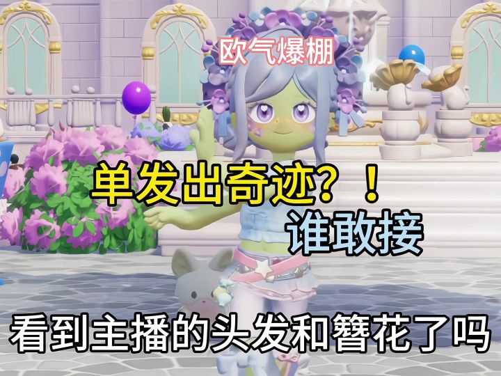 是不是你们的一辈子吧就说截图