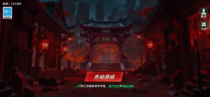 刚下载的,不给进游戏!!!截图