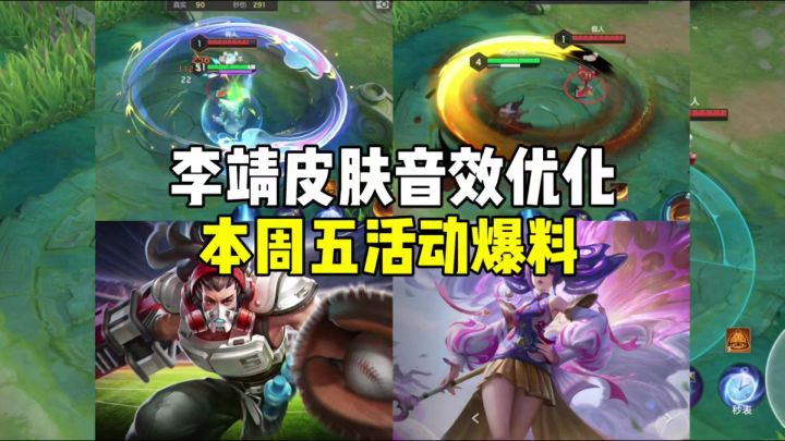 本周五活动爆料来了!截图