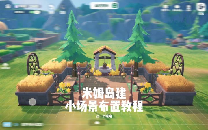 米姆米姆哈丨岛建小场景布置教程🌲截图