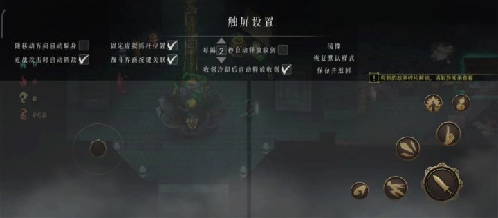 按键关联截图
