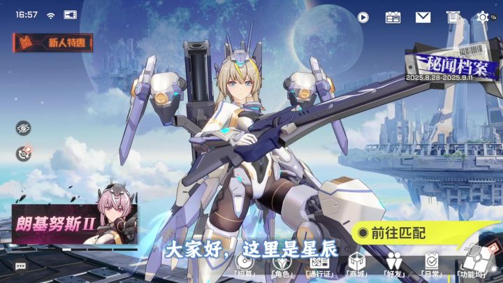 【星之翼】大贝塔武装使用讲解!灌伤保命输出猛猛高!截图