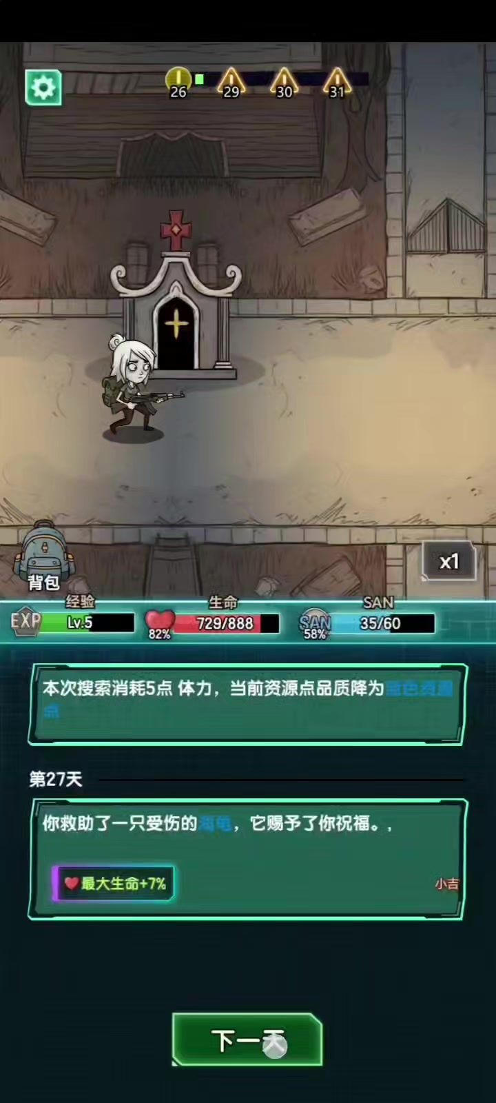 搜到什么不重要，重要的是你得打的过截图