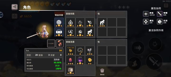 神圣龙带的进boss房间回血截图
