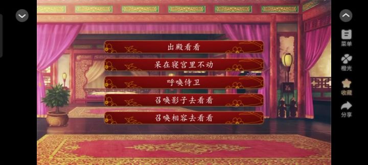 后宫三千人八十六截图