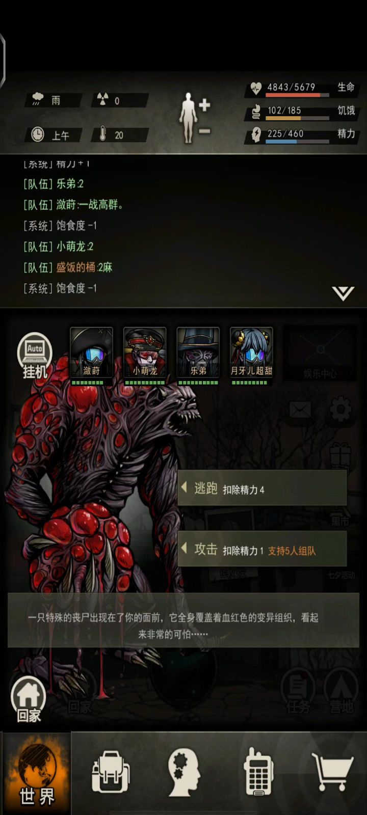单t毁灭抗拉,学废了吗截图