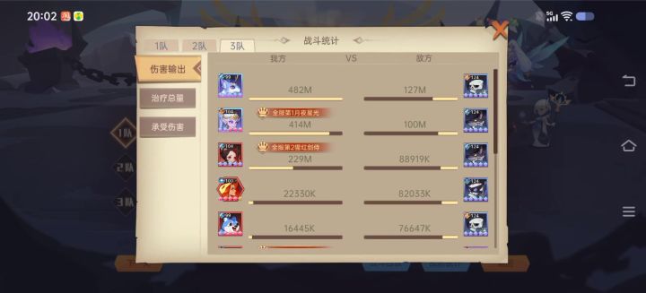 推图现状截图