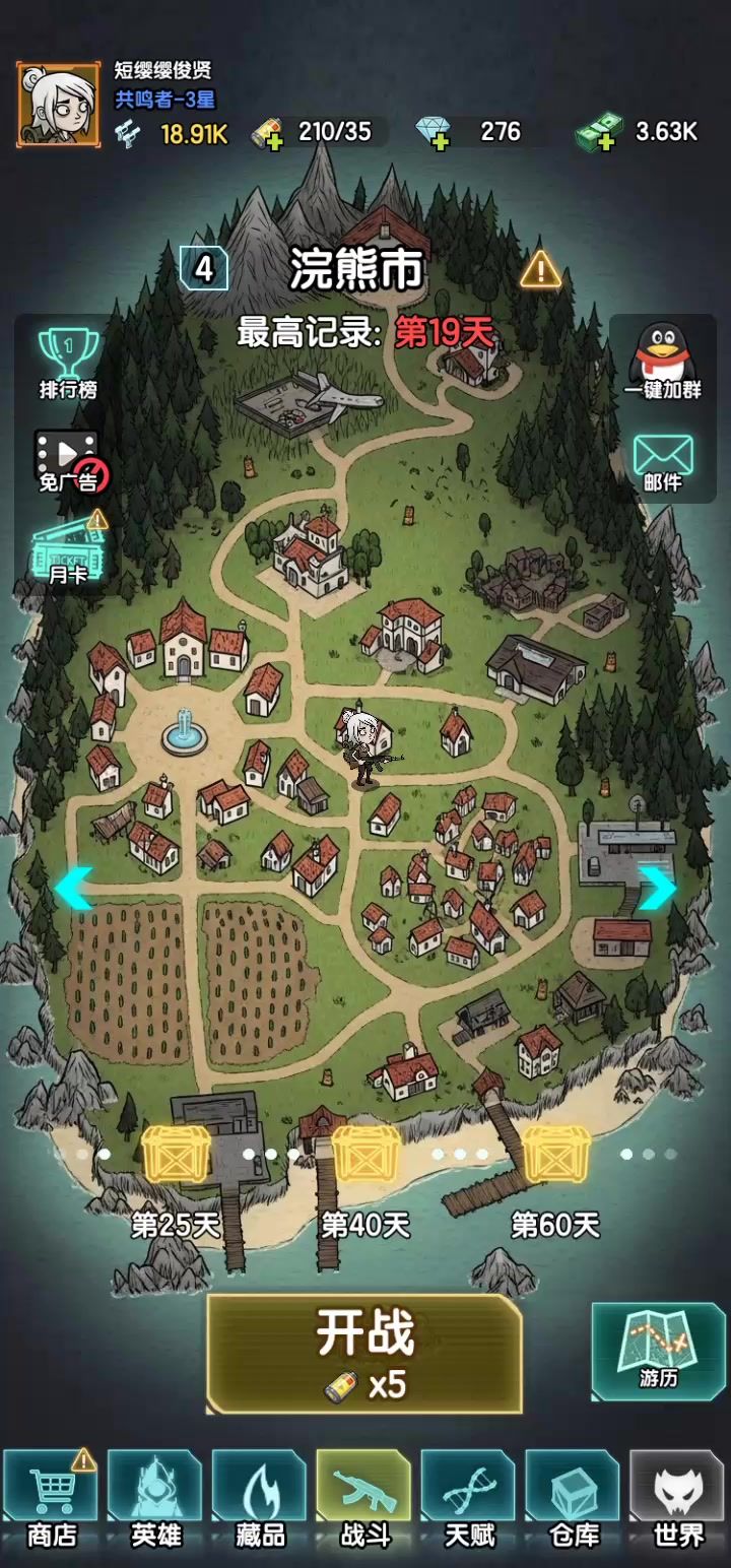 爱玩截图