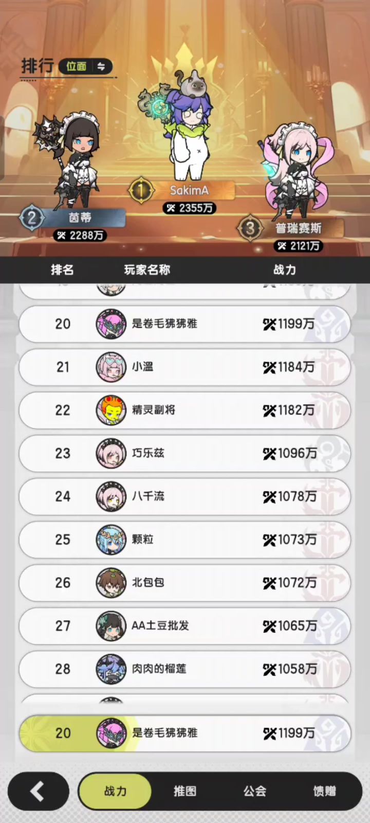 泡泡盾都活不过两刀,玩什么职业不用教了吧截图