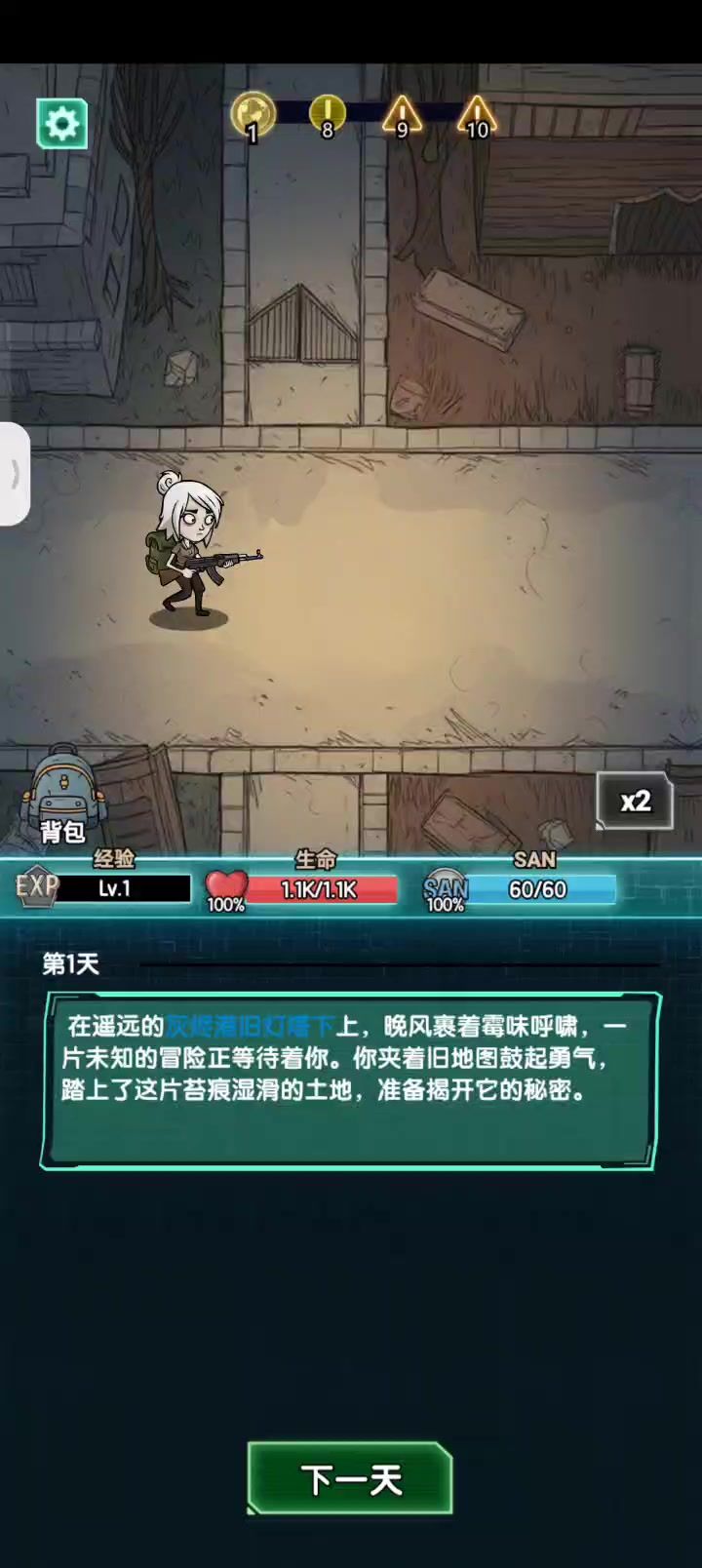 怒气流截图
