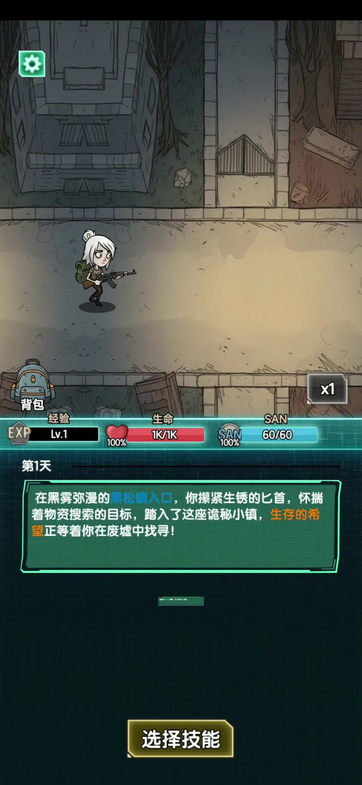 诡秘搜物资截图
