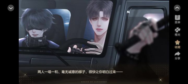 一副肆无忌惮的样子截图