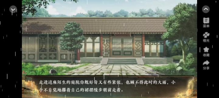 《怨骨》2截图