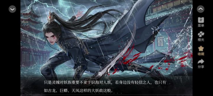 推荐橙光《我早就知道了!》截图