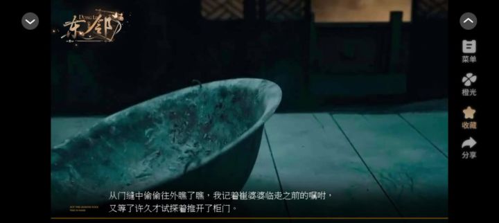 9.4东邻截图