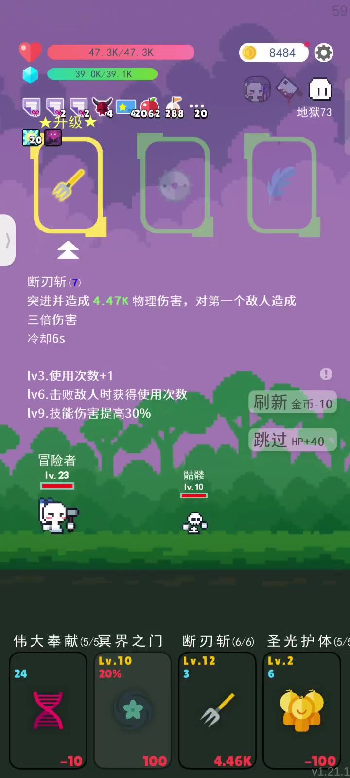 科技战士特有的飞着速刷截图
