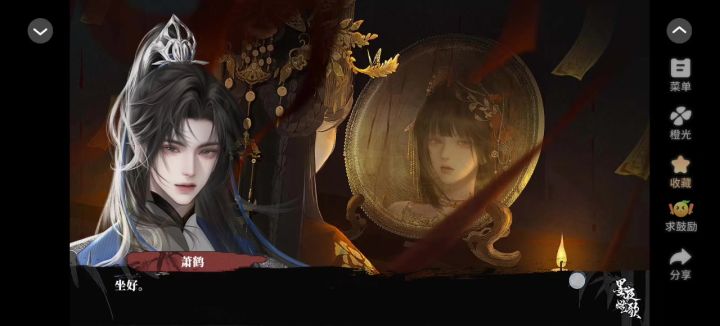 墨夜燃歌截图