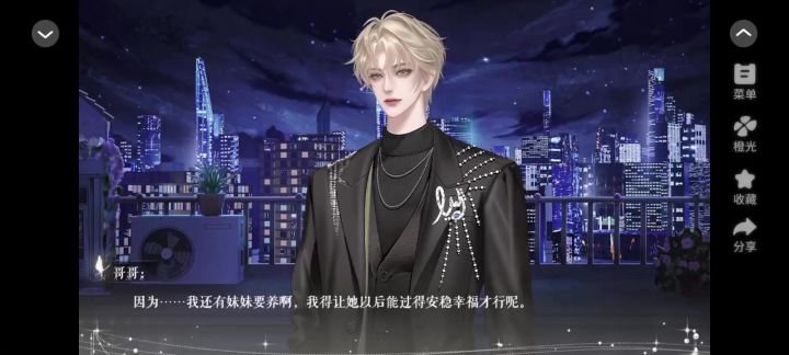 安利《闪闪大明星》截图