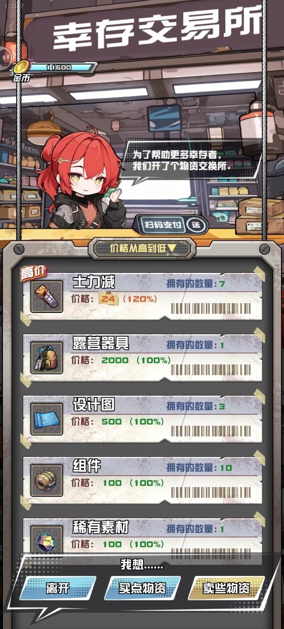 货物保存截图