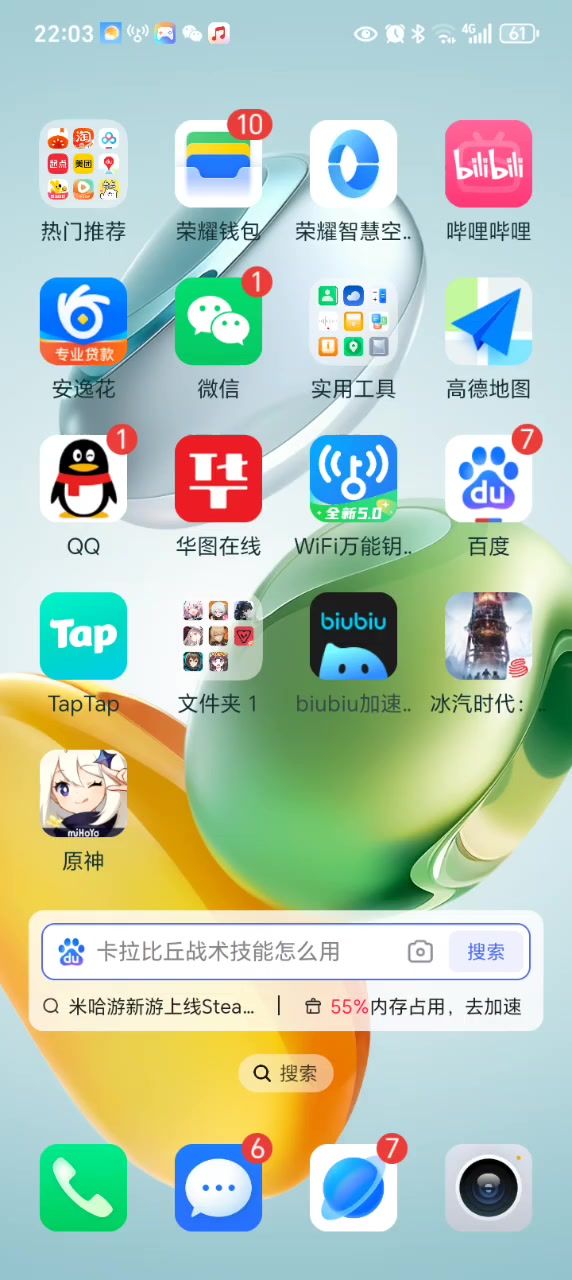 ?截图