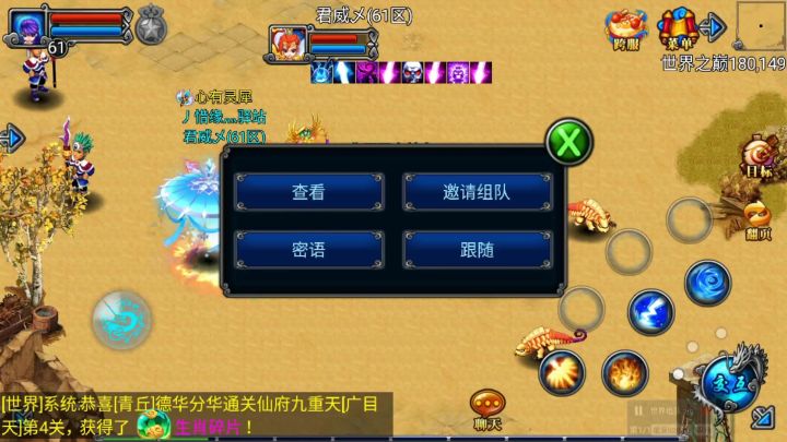 全服第一就连躺地上都在拒绝我？过分了吧截图