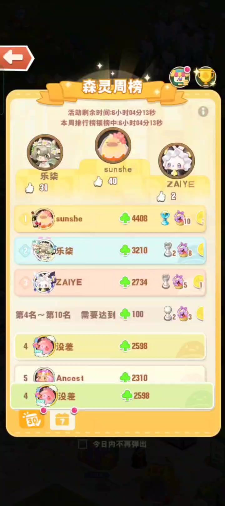求问,是bug还是什么呀?截图