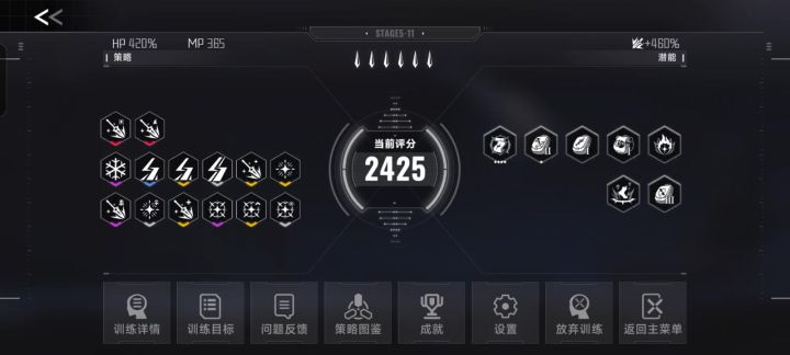 《 滞 空 流 雷 姬 》截图