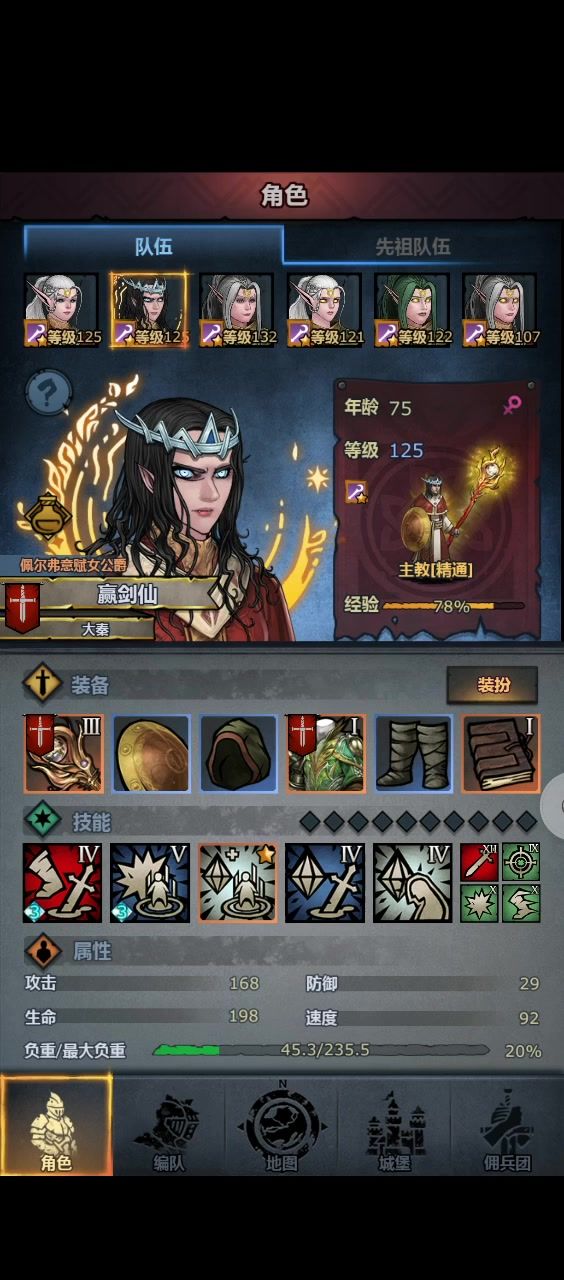 屠主好玩,等把复活再传授一下升到4级就完美了╮(¯▽¯)╭截图