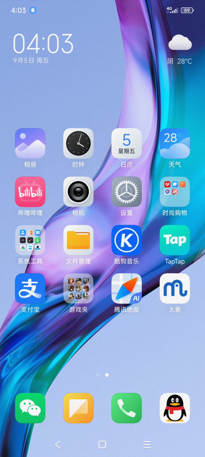 备份截图