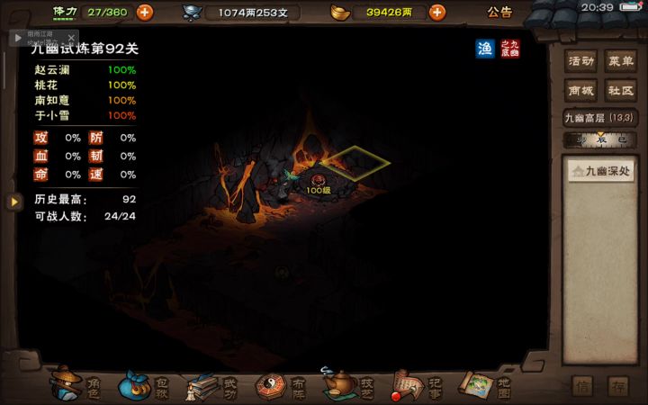 0Buff九幽达成！截图