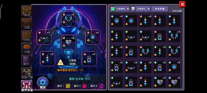 外装截图