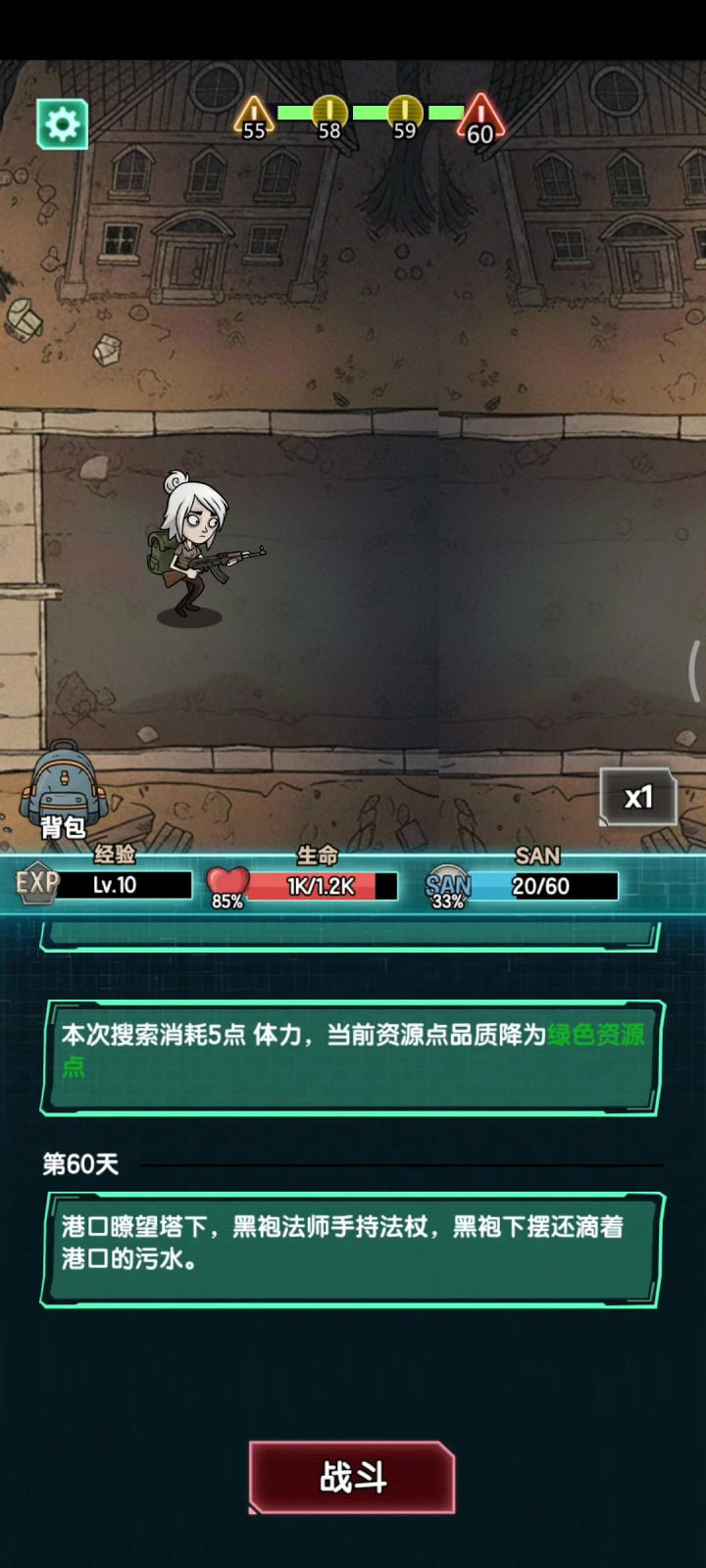 第二章,第二次攻装截图