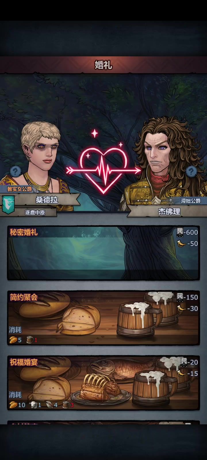 我又达成一项成就，这双信赖也可以混血截图