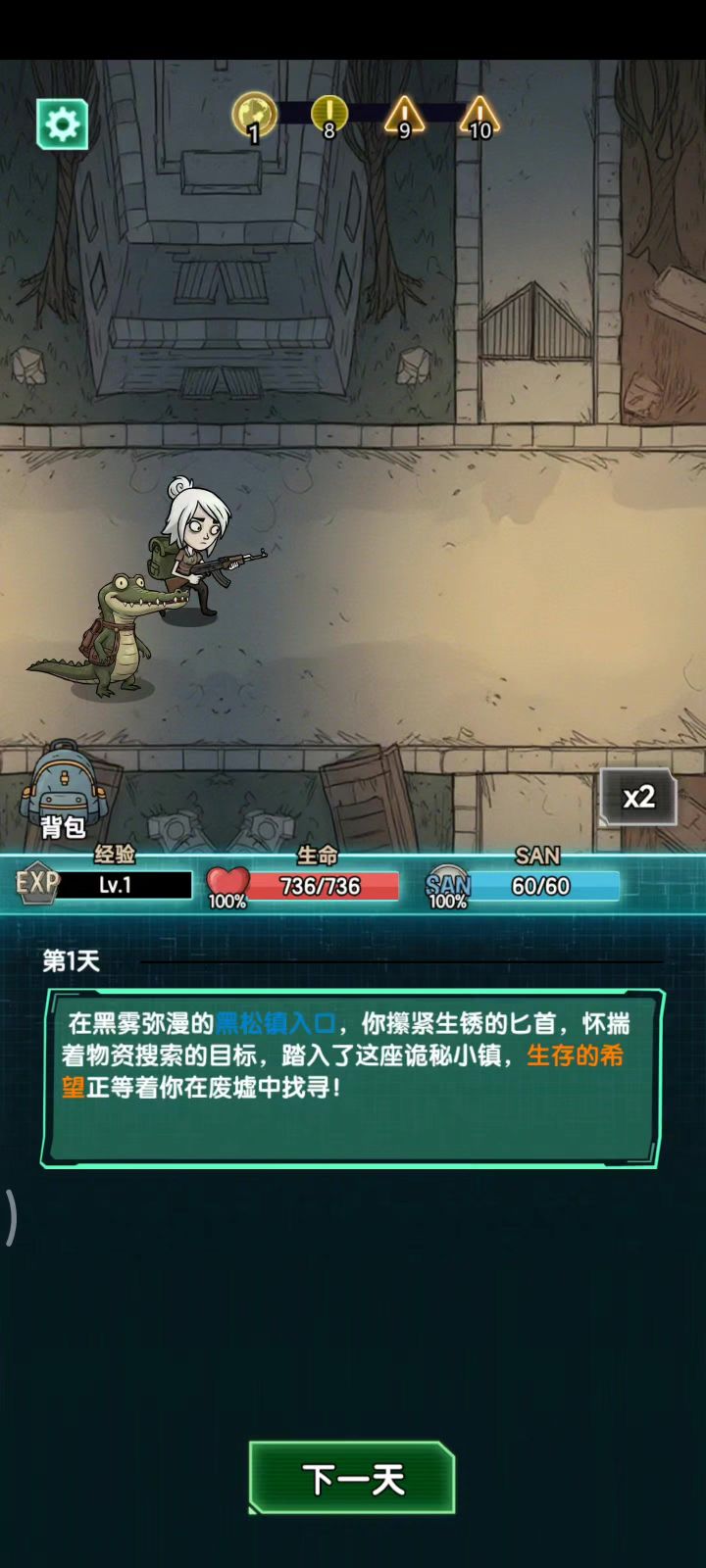 新手不易截图