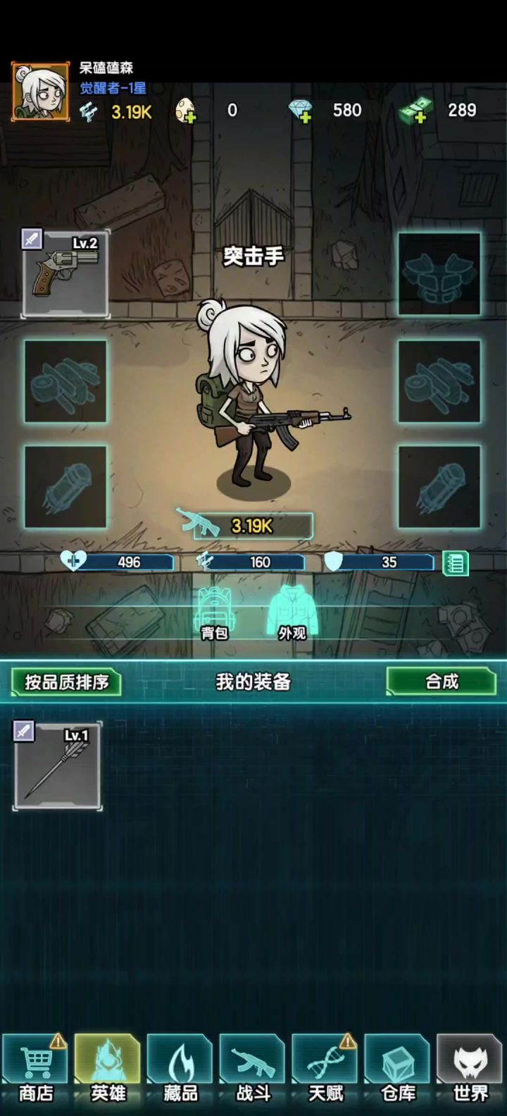 武器强化是能继承吗截图