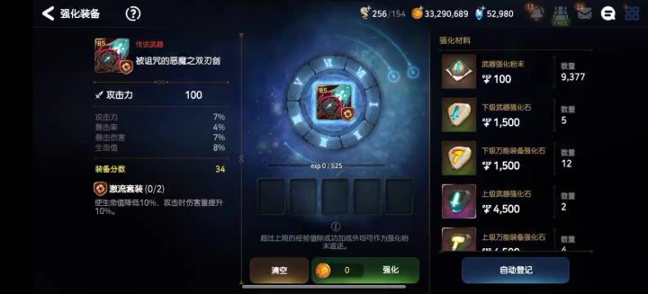 强化第一个我就知道手感来了。截图