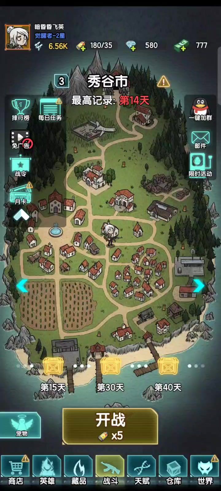 不错截图