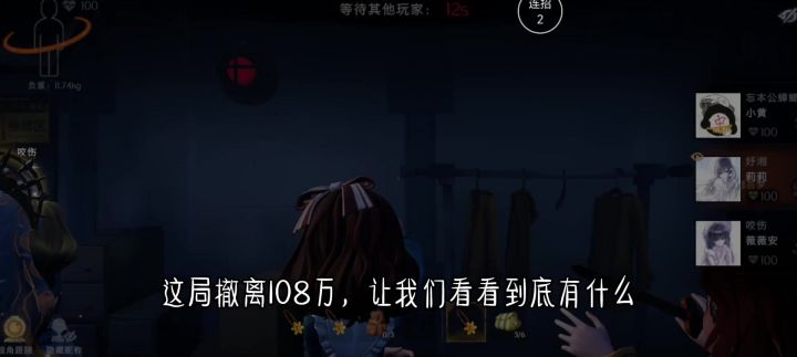 108万撤离截图