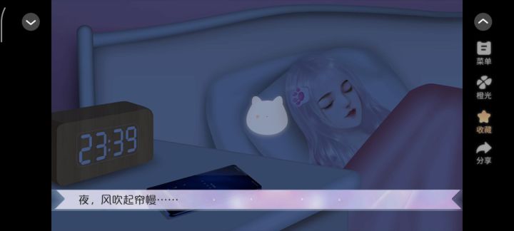 橙光《圣伦斯的夏天》截图