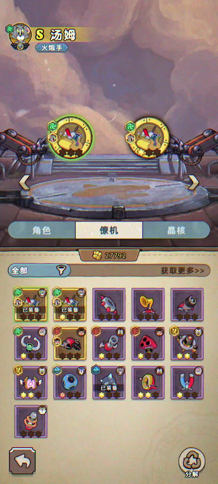 bug吗截图