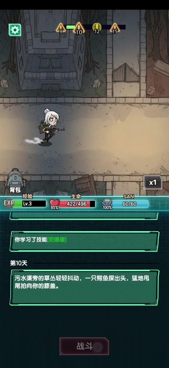 新游戏大家快来试试～截图