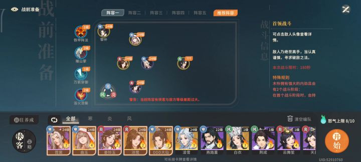 24级逃课木怜,小铃铛单C截图
