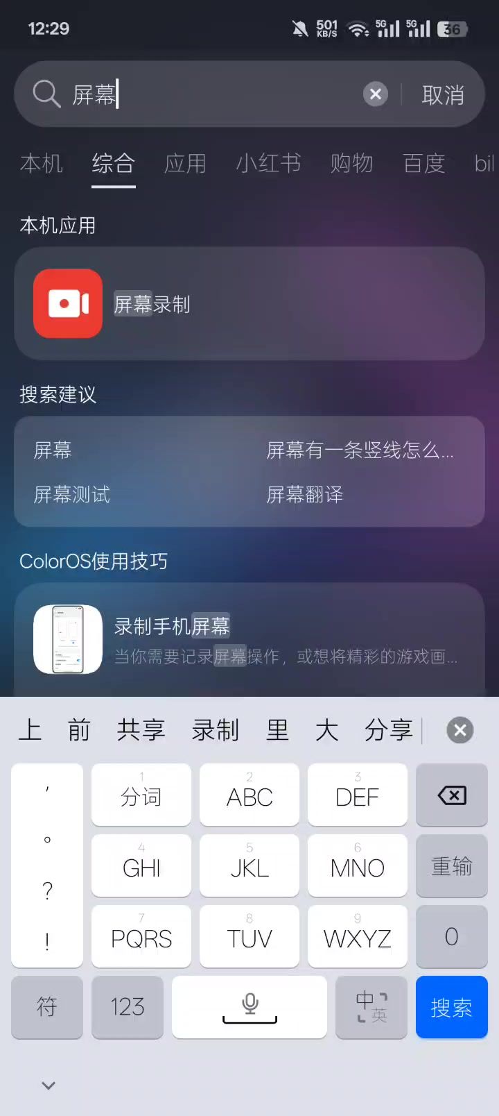 止水初体验，第二发平A是随机目标截图